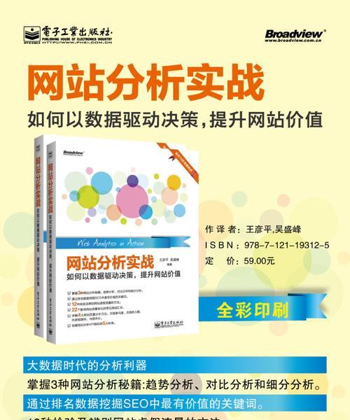 如何辨别虚假流量网站？（揭开虚假流量的真相，保护你的网络安全！）