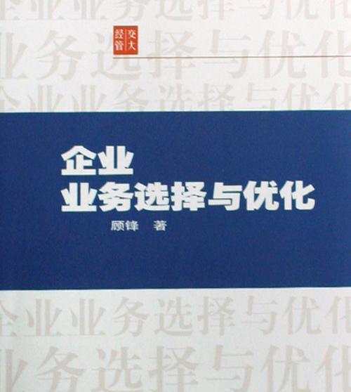 优化在不同行业中的限制（探讨不同行业中优化的不同限制，分析其原因及解决方法）