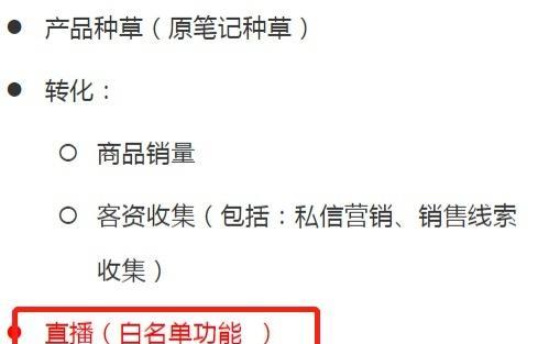 如何成功运营小红书账户（从内容创作到社群管理，教你打造有影响力的小红书账户）