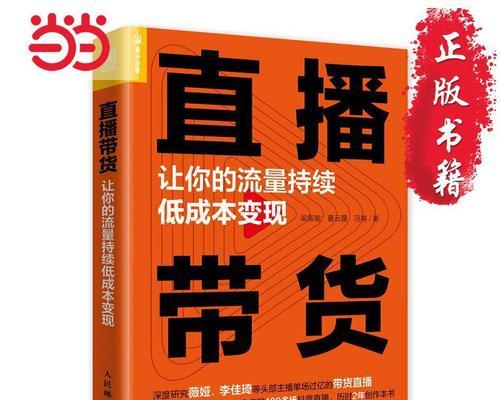 低成本搭建直播间指南（从零开始，轻松打造你的直播空间）