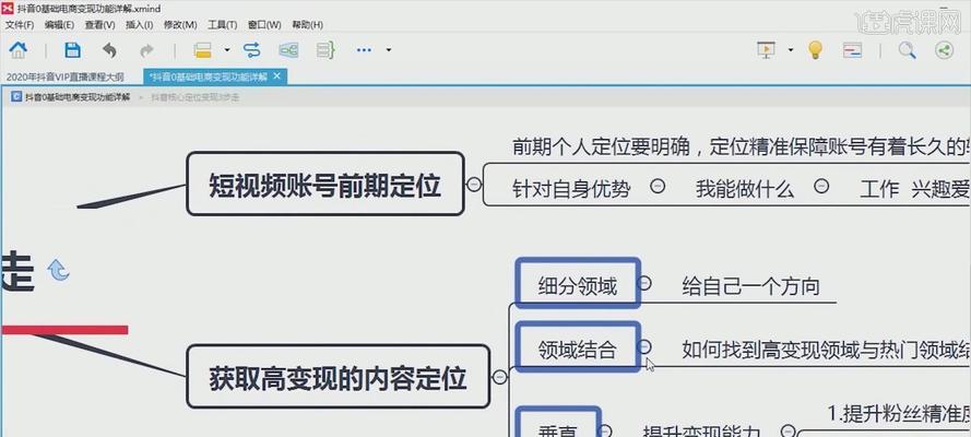 新手必读！打造优质短视频的实用指南（从零开始学习短视频创作，不再被“刷屏”而惶恐）