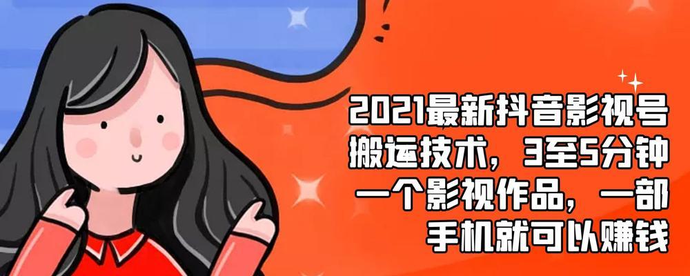 从0到800万，探究影视号在抖音上的潜力（一个月涨粉800万，这个影视号的成功之路能否复制？）