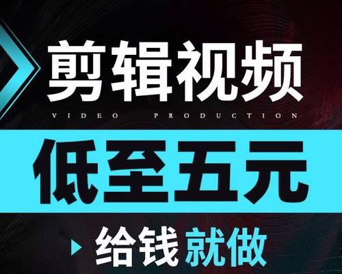 给抖音短视频配音的技巧与方法（从选材到编辑，教你轻松搞定抖音短视频配音）