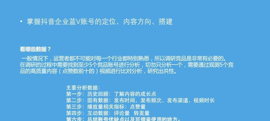 如何运营好抖音账号？-抖音号营销攻略（打造个性化的内容，从粉丝互动和流量入手）