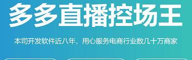 直播间控场词大全——让你成为掌控全场的主播（打造专业的直播间控场技巧，让你成为人群焦点！）