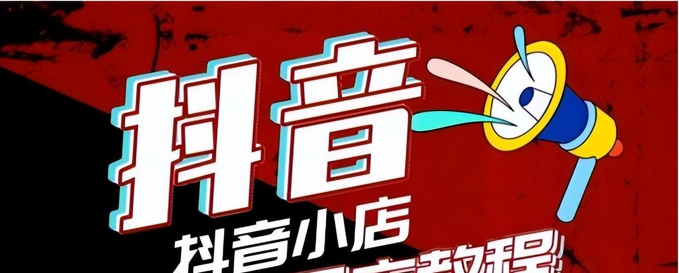 2023年，中小企业如何抓住抖音流量（抖音已成为新时代的流量入口，中小企业怎样才能在其中获得成功？）