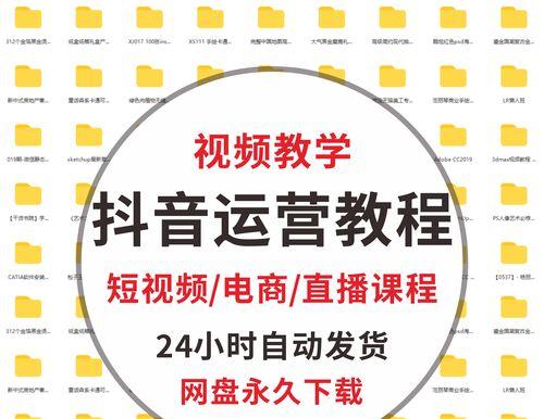 2023年从零开始运营抖音账号的全面攻略（如何在短时间内快速建立和发展自己的抖音账号？）