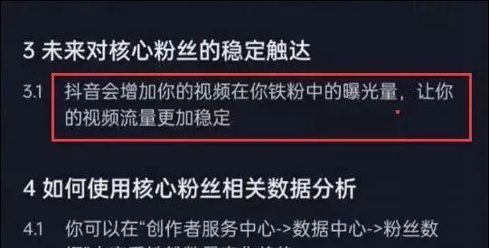 如何吸引人们在抖音上关注你的视频内容（掌握这些技巧，让你的抖音视频走红！）