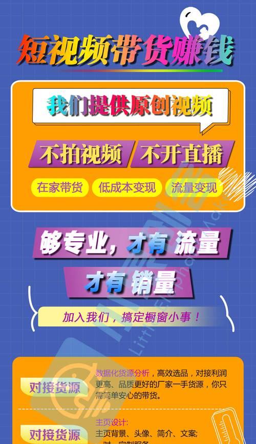 不开橱窗也能轻松带货分佣，教你在抖音上赚钱的秘诀（借助新功能和工具，抖音成为一站式带货平台，）