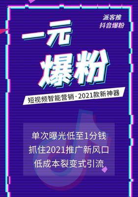 抖音同城相亲号被封禁，如何应对？（探究抖音同城相亲号封禁原因及解决方案）