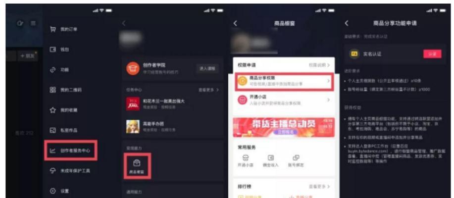 抖音直播带货新政策——不能再用低价商品了（解析新政策的背景、原因和影响）