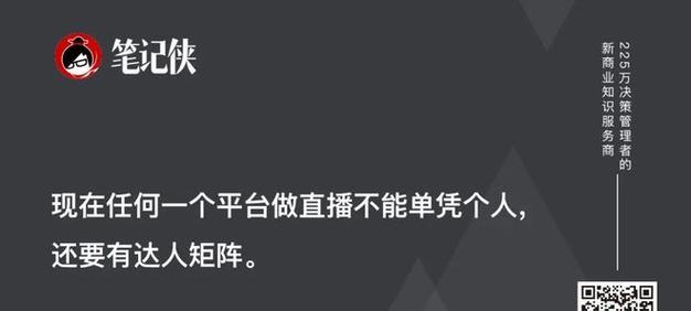 揭秘抖音直播带货的底层逻辑（从商品选品到直播推广，打通社交电商闭环）