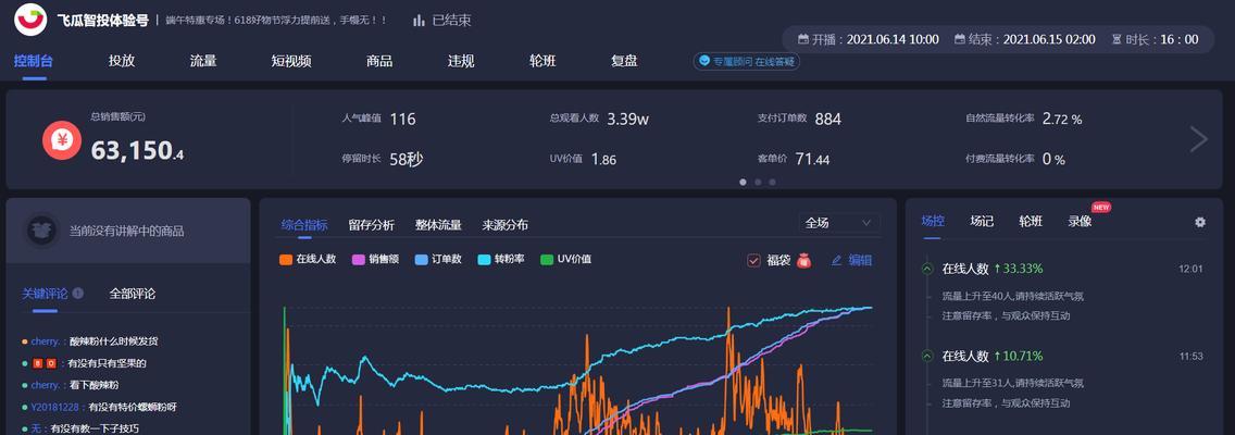 提高抖音直播间权重的10种方法（如何快速提高抖音直播间权重，让你的直播更受关注）