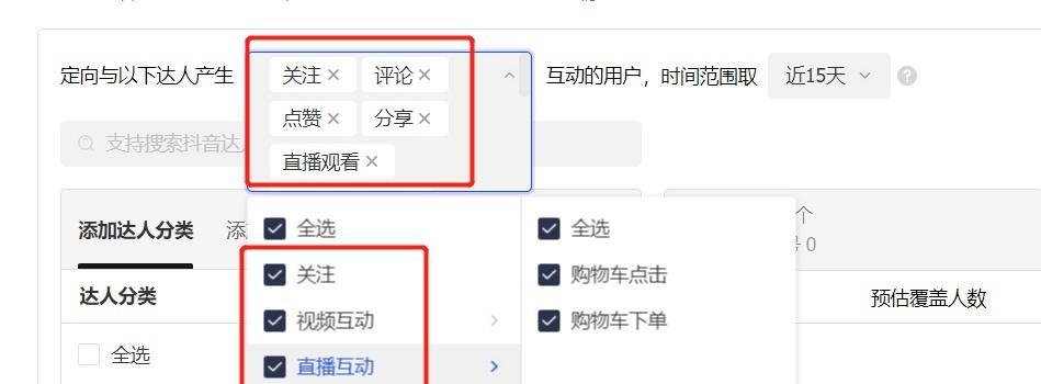 抖音直播间权重是什么？（掌握抖音直播间权重，让你成为直播大咖！）