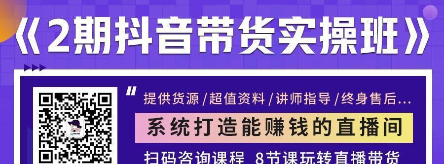 打造抖音直播爆款，这里有最全的选品攻略！（掌握选品技巧，让你的直播卖货不愁！）