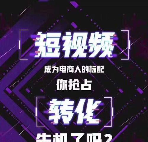 如何找到优秀的短视频策划团队？（从招募渠道到团队实力的全面分析）