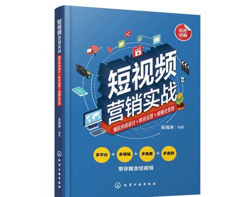 掌握抖音核心规律，做出爆款短视频！（通过分析用户行为，提升视频曝光率。）