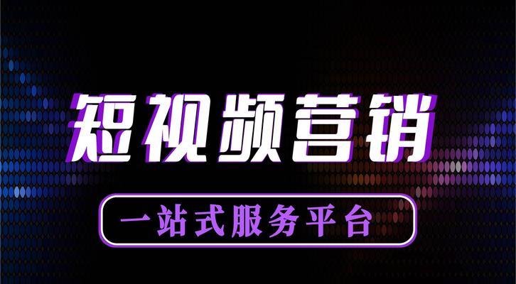 短视频内容选题策略与案例分析（18个选题思路助力短视频内容创作，案例分析带你了解成功关键）