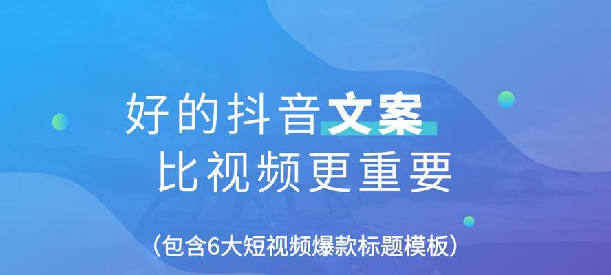 10大短视频拍摄清单，让你的作品火遍网络（如何拍出爆款短视频？本文给你建议！）