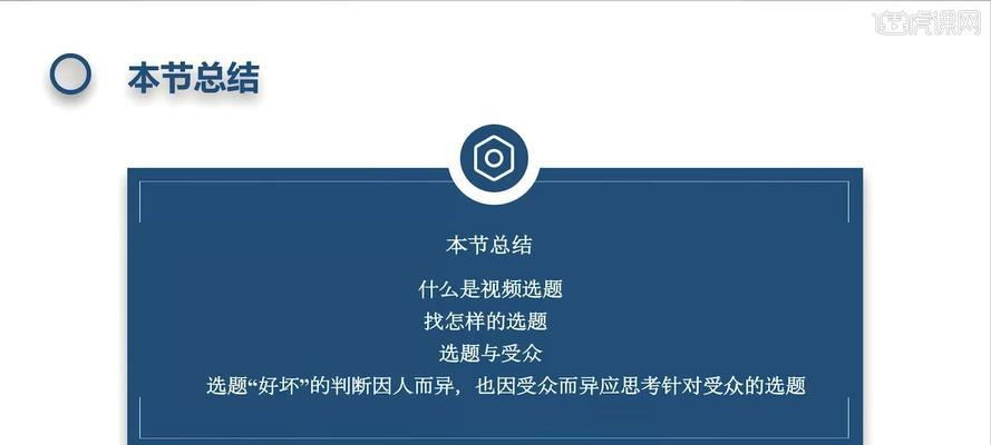 短视频发展三阶段的选题演变（从兴趣爱好到生活实用，短视频选题的转变与创新）