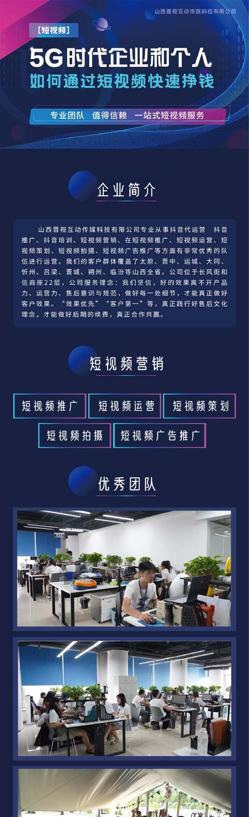 打造适合自己业务的企业短视频账号（从选题到发布，如何制作短视频走向成功）