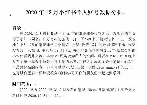 为什么小红书笔记不收录为主题？