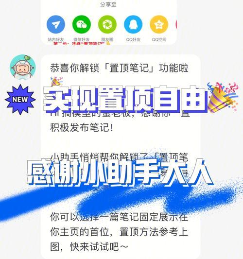 为什么小红书笔记不收录为主题？