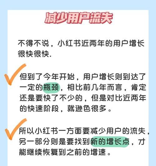 小红书机制揭秘（从用户评分到内容审核，一探小红书运作规则）