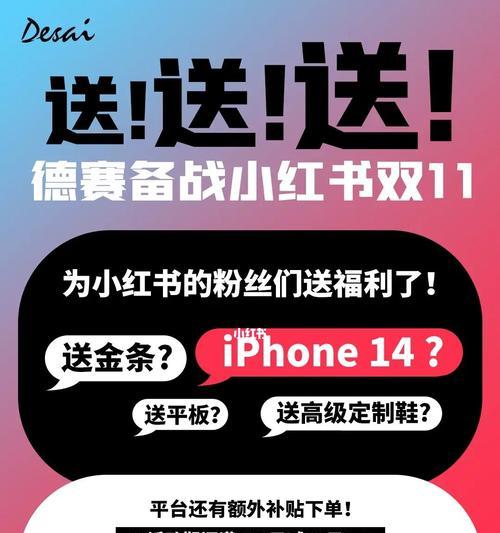 小红书双11笔记流量不好？教你如何提升流量（双11笔记低流量怎么办？优化笔记让你爆红）