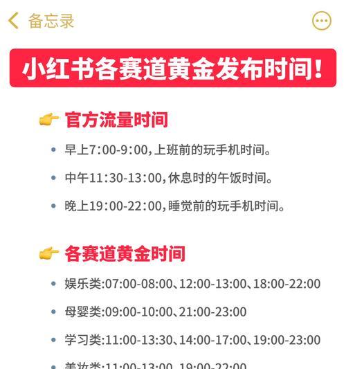 如何在小红书上打造爆款笔记？（教你用实战经验成为小红书的红人）