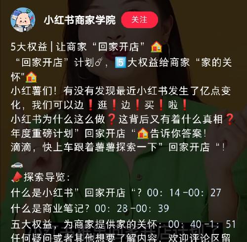 小红书新人流量扶持政策详解