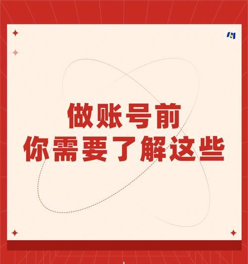 小红书账号不垂直行，如何避免被封（小红书账号运营策略）