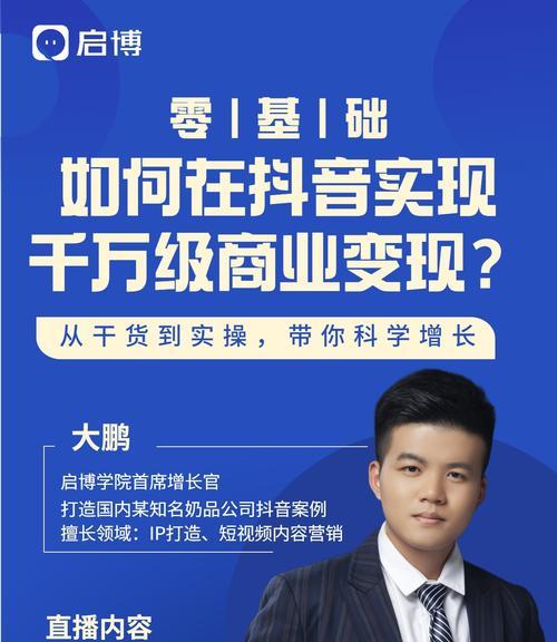 小白也能快速提升直播间人气的5步秘诀（掌握这些技巧，让你的直播间热闹起来！）