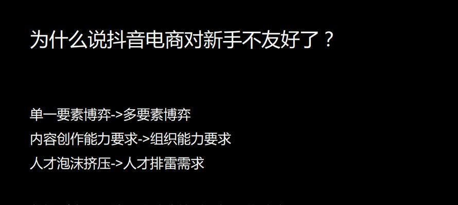 如何有效做好直播带货复盘？（全面分析复盘流程，提升直播带货效果）