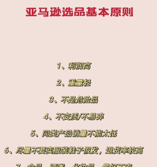 直播选品，让你的直播间销售大爆发！（掌握这三点技巧，选品不再成为烦恼！）