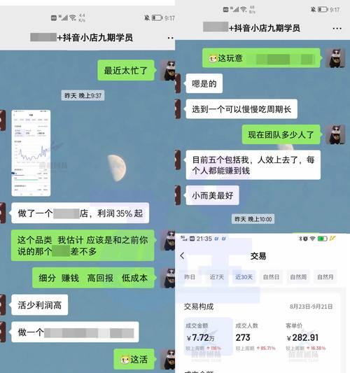 直播账号如何快速销售爆单（通过策略和技巧实现）