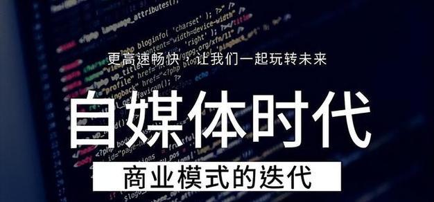 适合新手的自媒体平台有哪些？（分享15个适合新手的自媒体平台及其特点，让你快速打造自媒体）