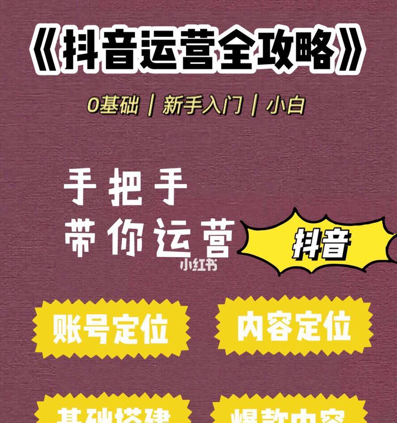 自媒体新手如何定位账号？（掌握关键要素，打造个性化账号）