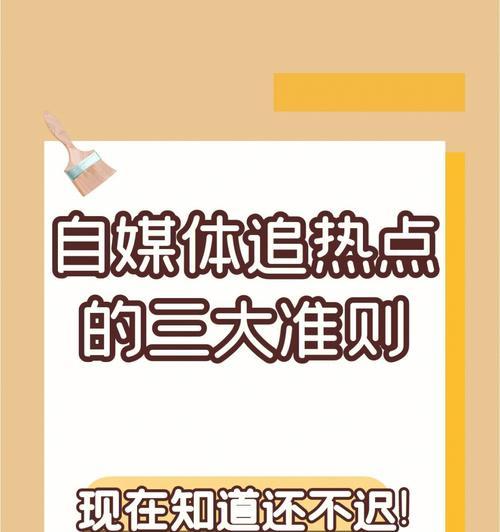 提高自媒体平台流量的十五大秘笈（让你的自媒体平台火爆起来，打造个人品牌）