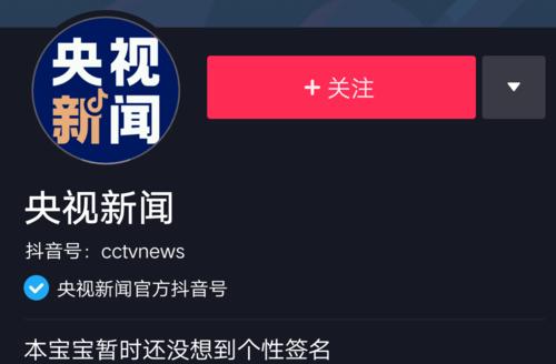 如何在抖音上获得1000粉丝（通过有趣、互动和有价值的内容吸引粉丝）