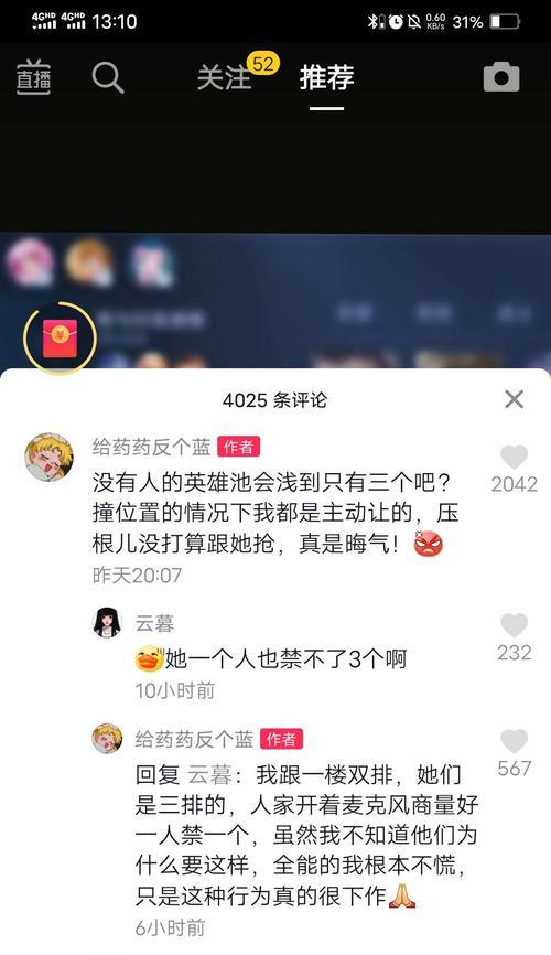 如何在抖音满1000粉丝后开通直播功能（学会这些技巧，让你的直播成为抖音上的热门节目）