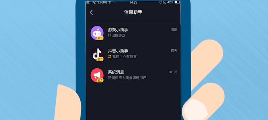 不进公会也能开通抖音直播权限！（掌握方法，解锁直播新世界！——抖音直播权限开通教程）