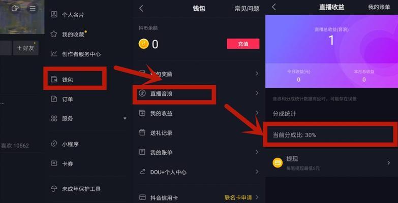 不进公会也能开通抖音直播权限！（掌握方法，解锁直播新世界！——抖音直播权限开通教程）