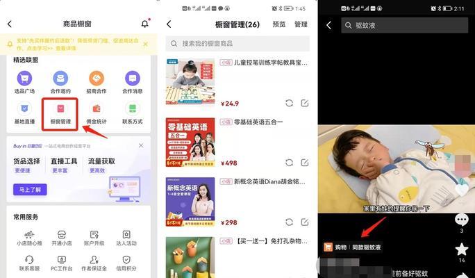 不开通橱窗能开通抖音小店吗？（影响、注意事项、解决方案）