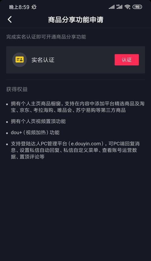 如何重新开通被关闭的抖音橱窗？（橱窗关了，还有救吗？）