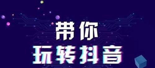 抖音任务审核中（探究抖音任务审核流程及常见问题）