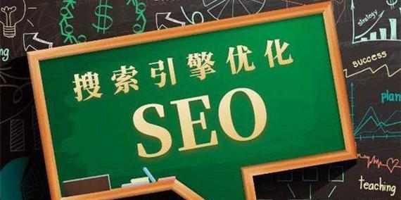 如何优化SEO（提升网站SEO排名10个技巧）