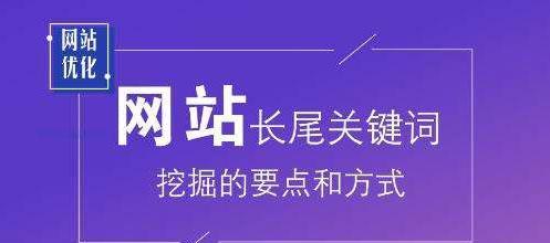 如何高效学习SEO搜索引擎优化（助力你成为SEO大师）