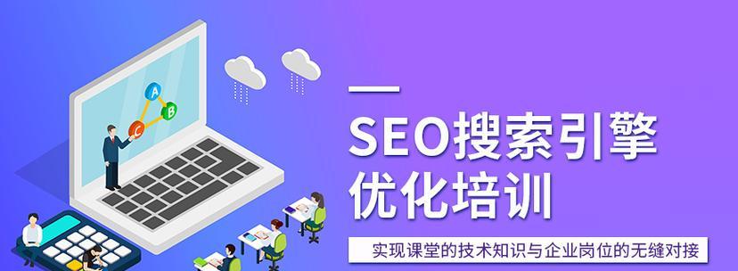 如何提高网站排名（SEO技巧和策略分享）