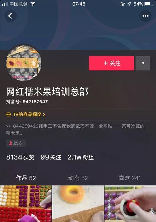 如何通过72万播放数快速涨粉？（学习抖音粉丝增长的窍门，只需要掌握这一个。）